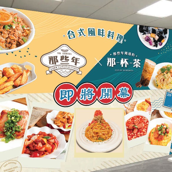 圍版貼