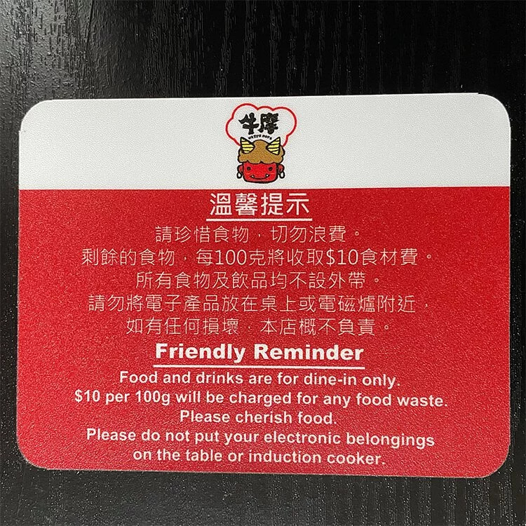 枱貼